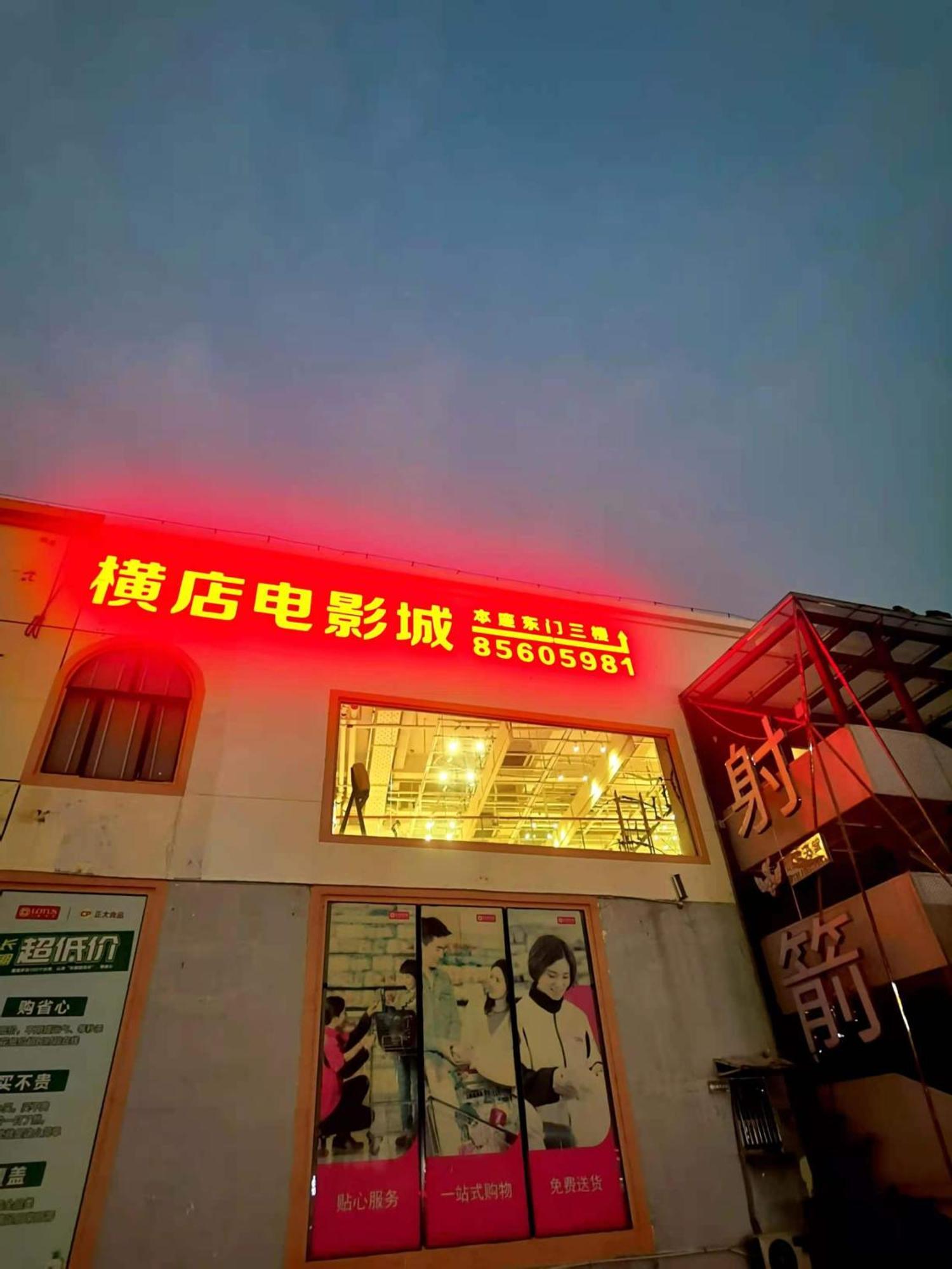 Paco Hotel Tianhe Coach Terminal Metro Satation Guangzhou-Free Shuttle Bus For Canton Fair 외부 사진
